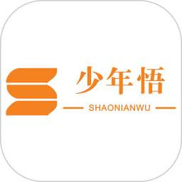 少年悟