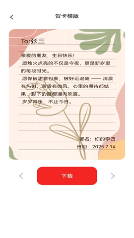 喜乐邀约 1.0.0 安卓版 2