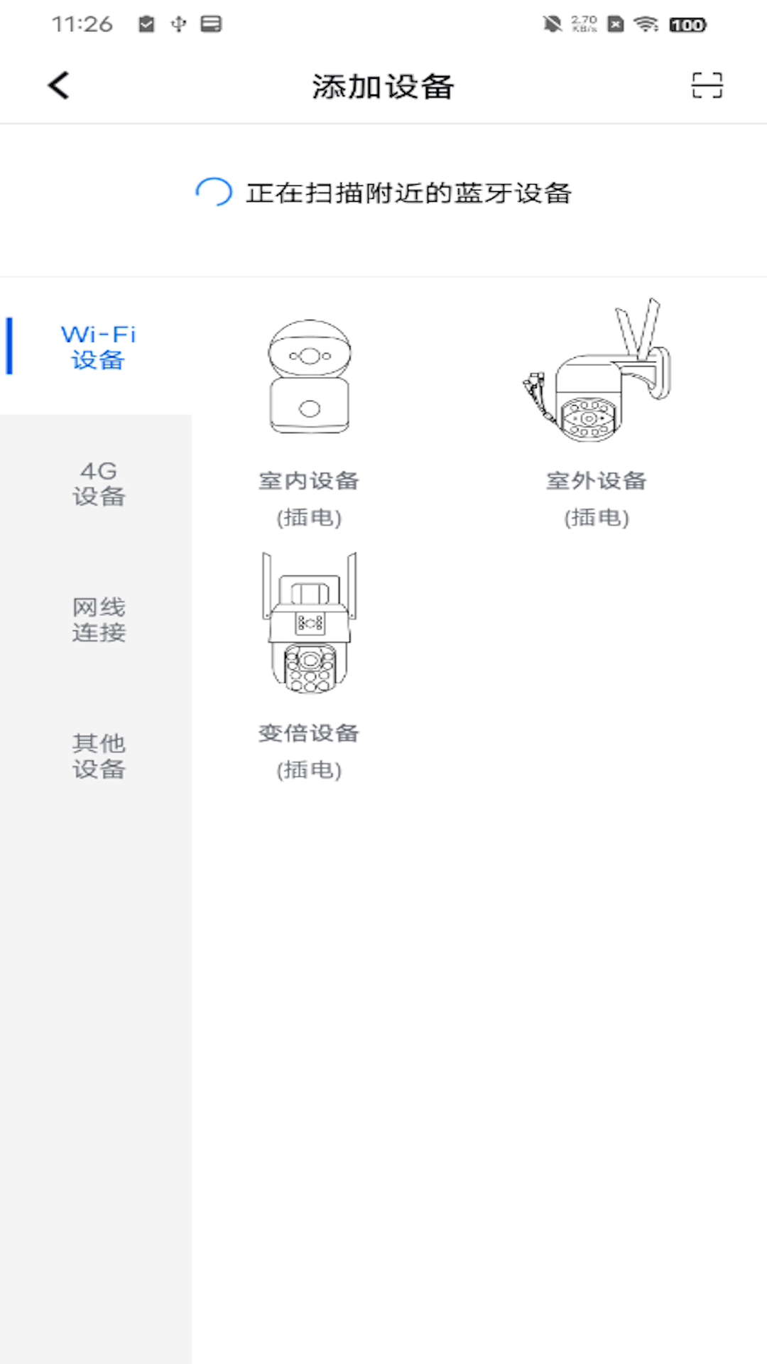 小眯眼Pro 1.1.4 安卓版 3