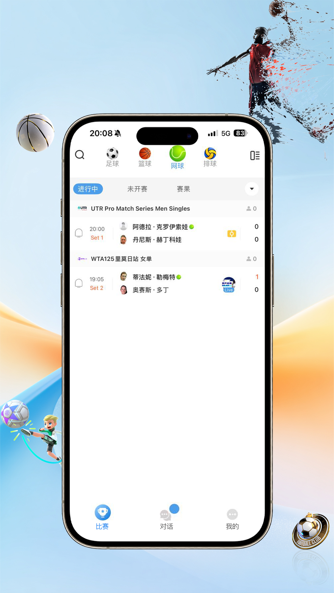 祖球体育 4.12.0.1 安卓版 2