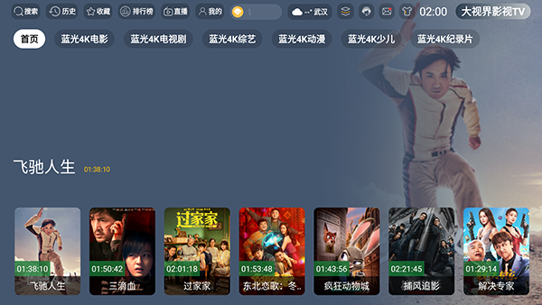 疾速视界 3.5.4 最新版本 0