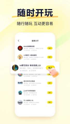 歪歪语音 1.18.1 安卓版 1