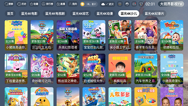 疾速视界 3.5.4 最新版本 3