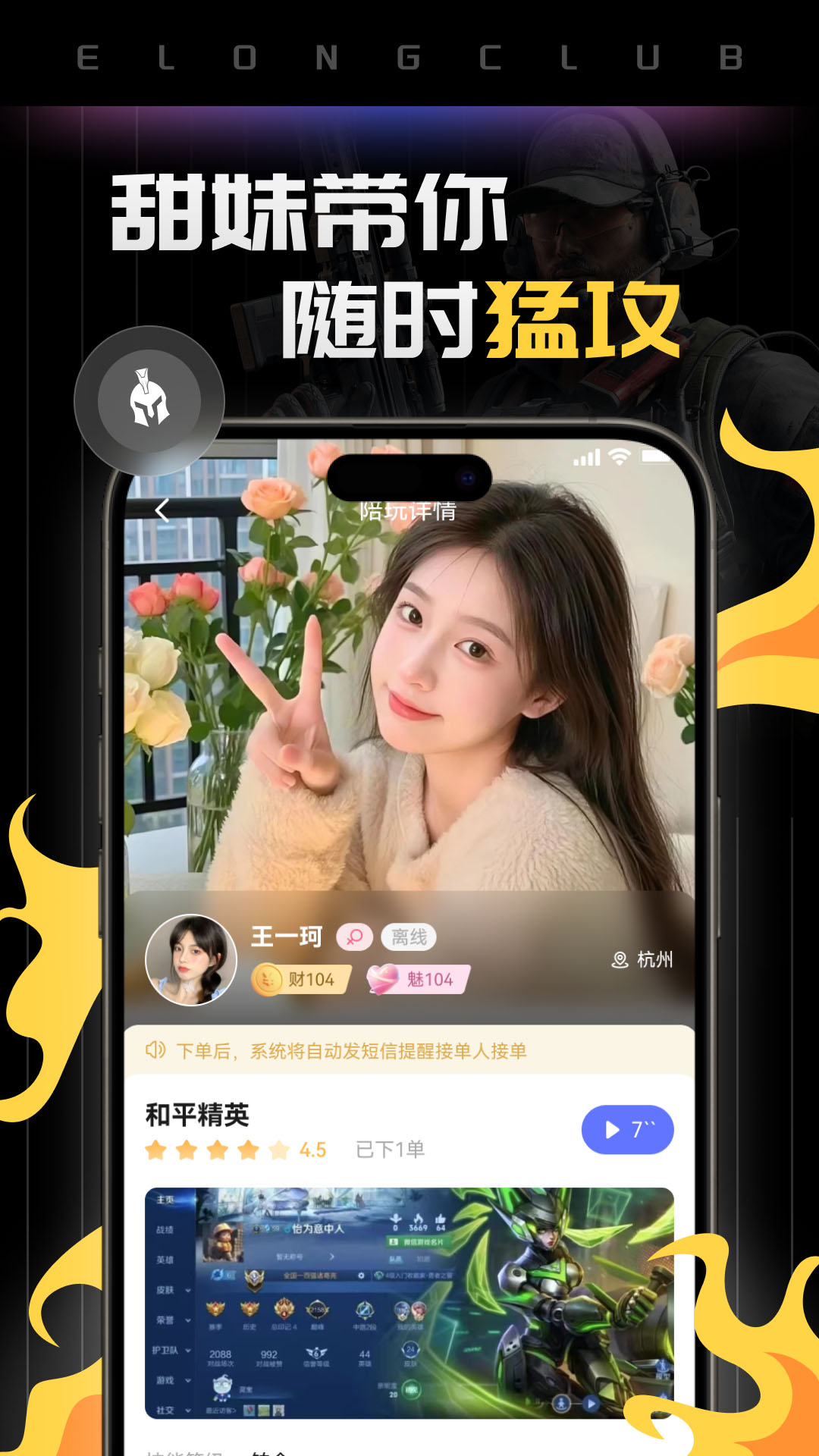 恶龙电竞 1.5.9 安卓版 2