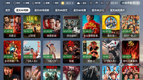 疾速视界 3.5.4 最新版本 1