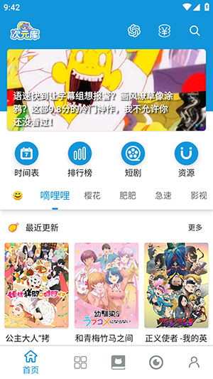 次元库 2.4.8 最新版 0