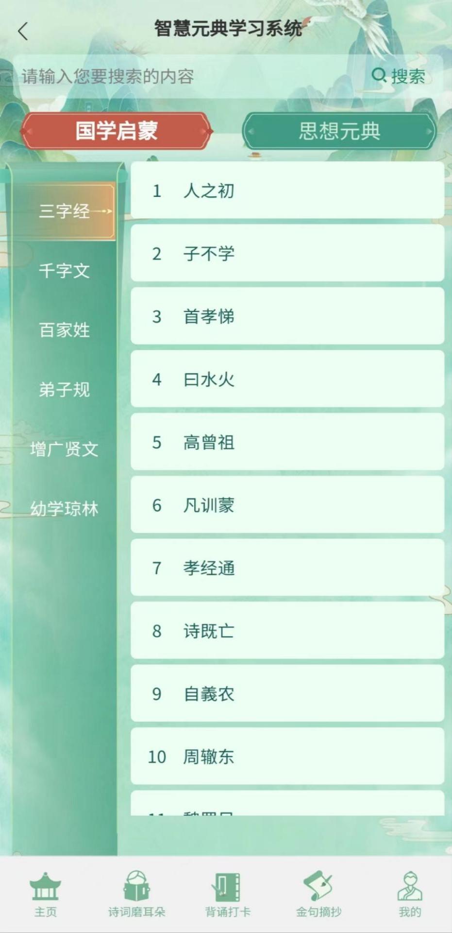 少年悟 1.0.2 安卓版 2