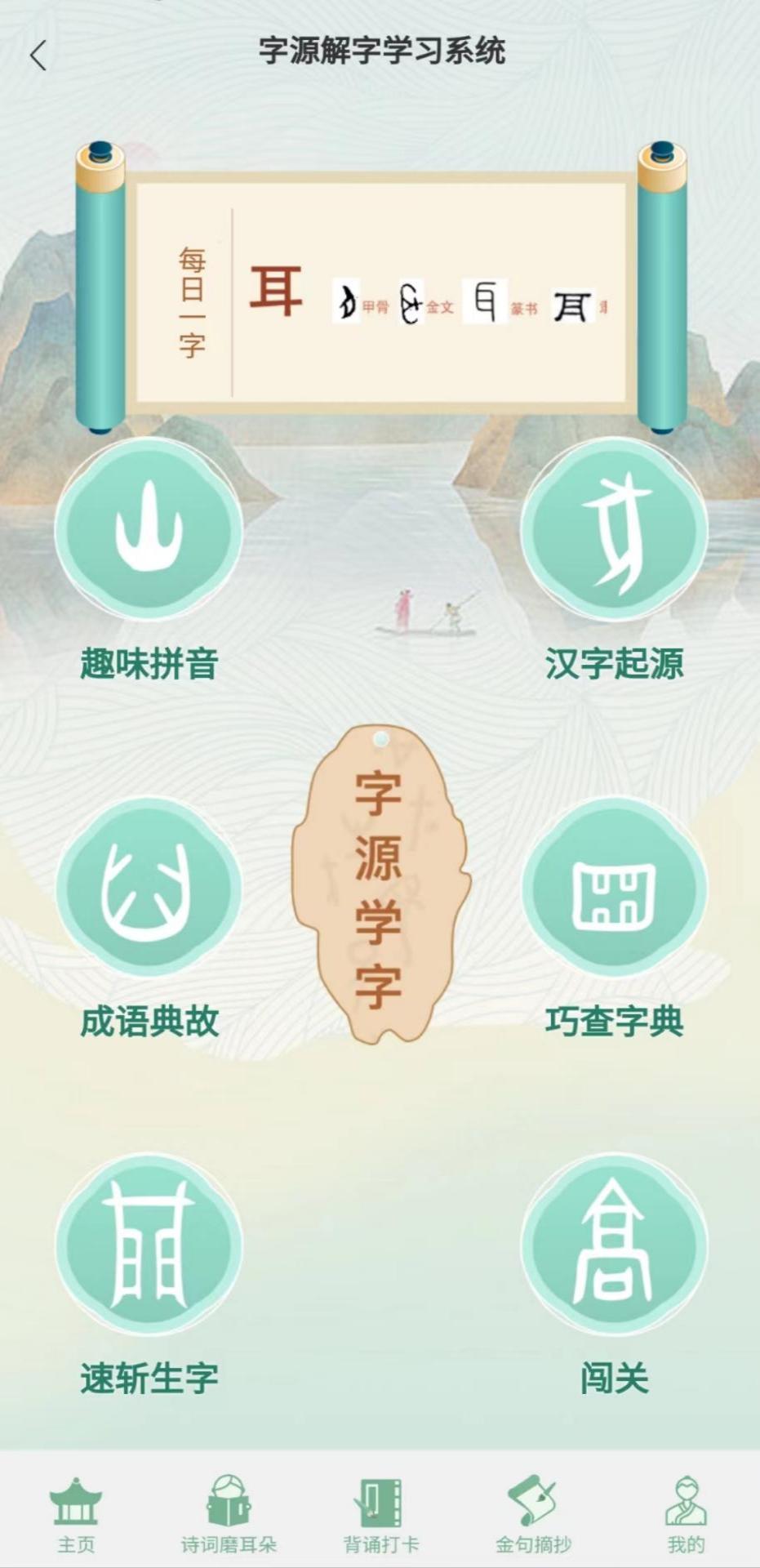 少年悟 1.0.2 安卓版 1