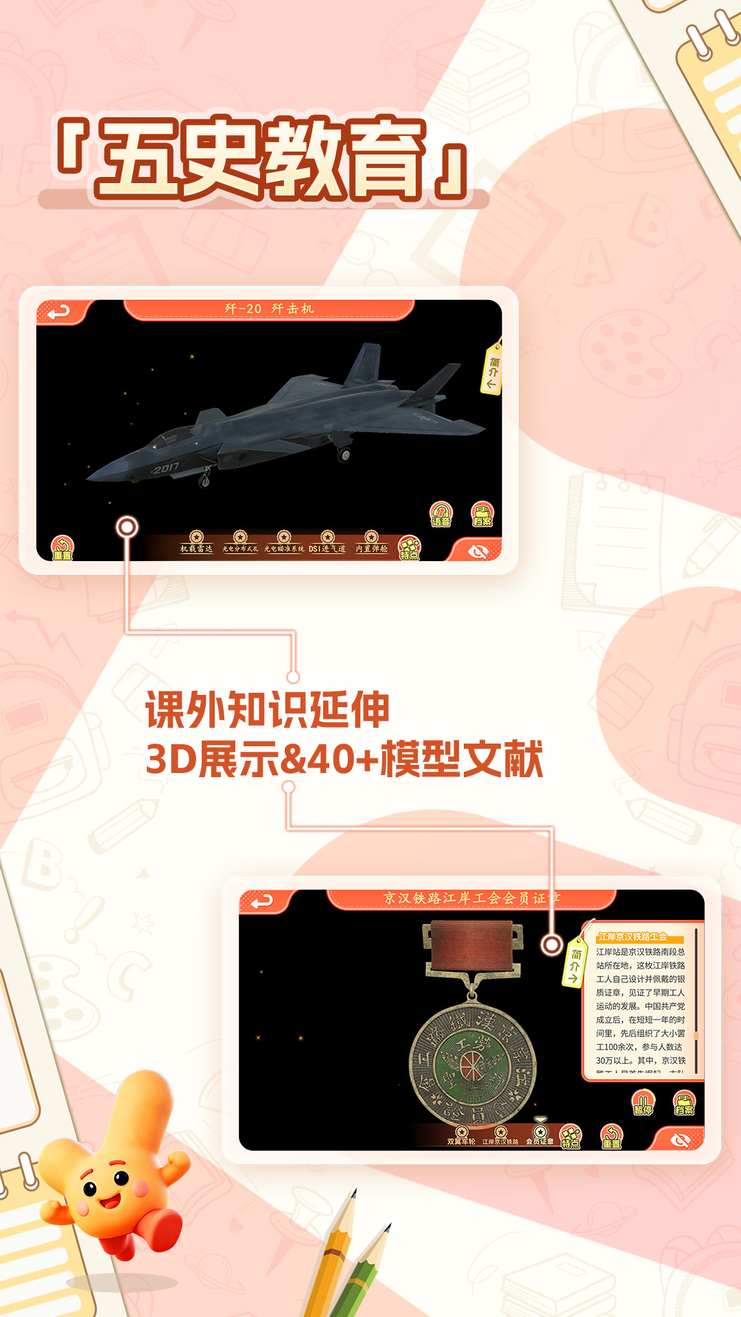妙懂德与法 1.1.0 安卓版 1