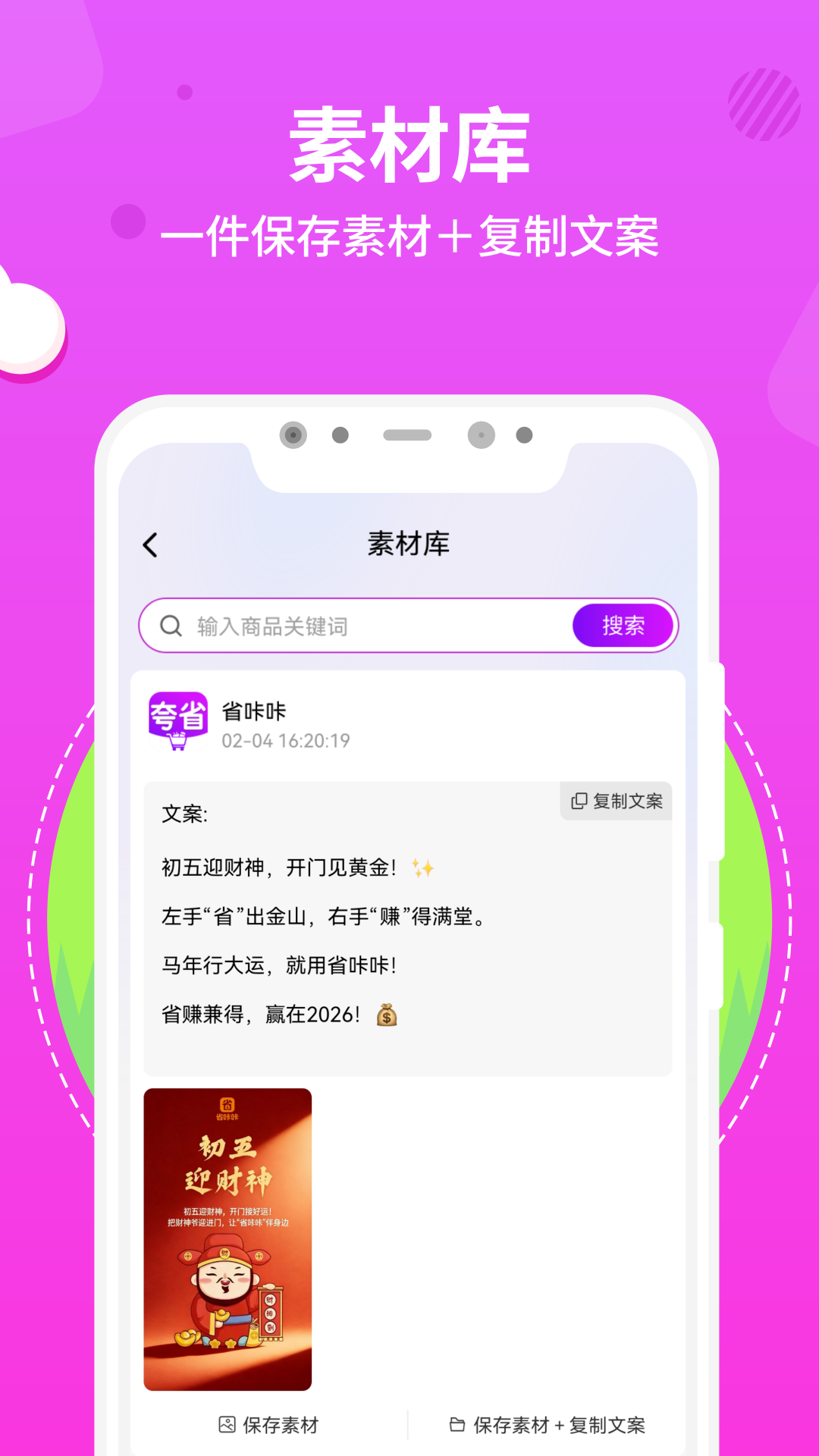 夸省 1.0.0 安卓版 3