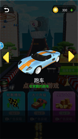 我是破坏之王 1.0 官方版 2