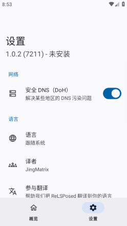 Lsposed 1.0.2 安卓版 0