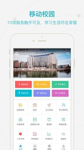 智慧经贸 2.0.9 安卓版 2