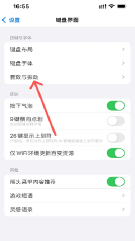 百度输入法老版本 11.5.0.20 安卓版 3