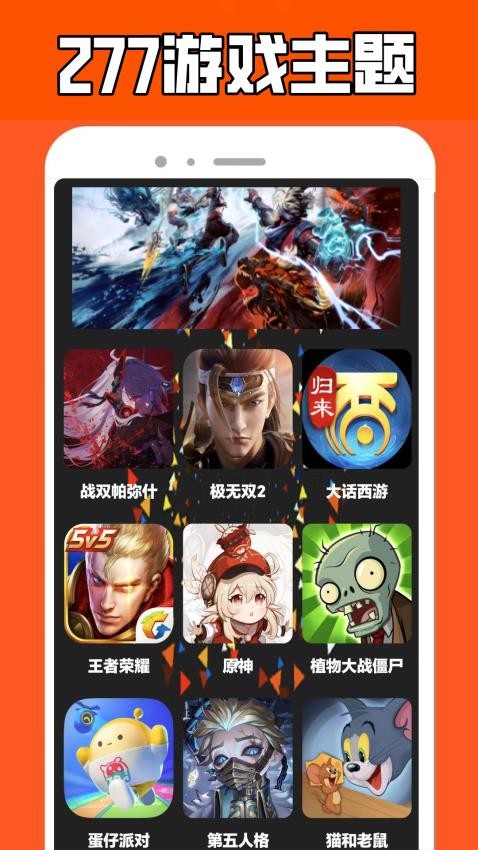 277游戏乐园 0.0.16 安卓版 3