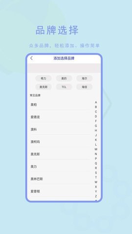 易互动遥控器 1.1.6 安卓版 3