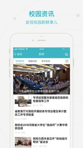 智慧经贸 2.0.9 安卓版 1