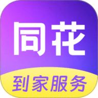 同花到家