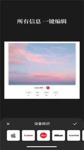 边框水印大师 2.4.0 安卓版 2