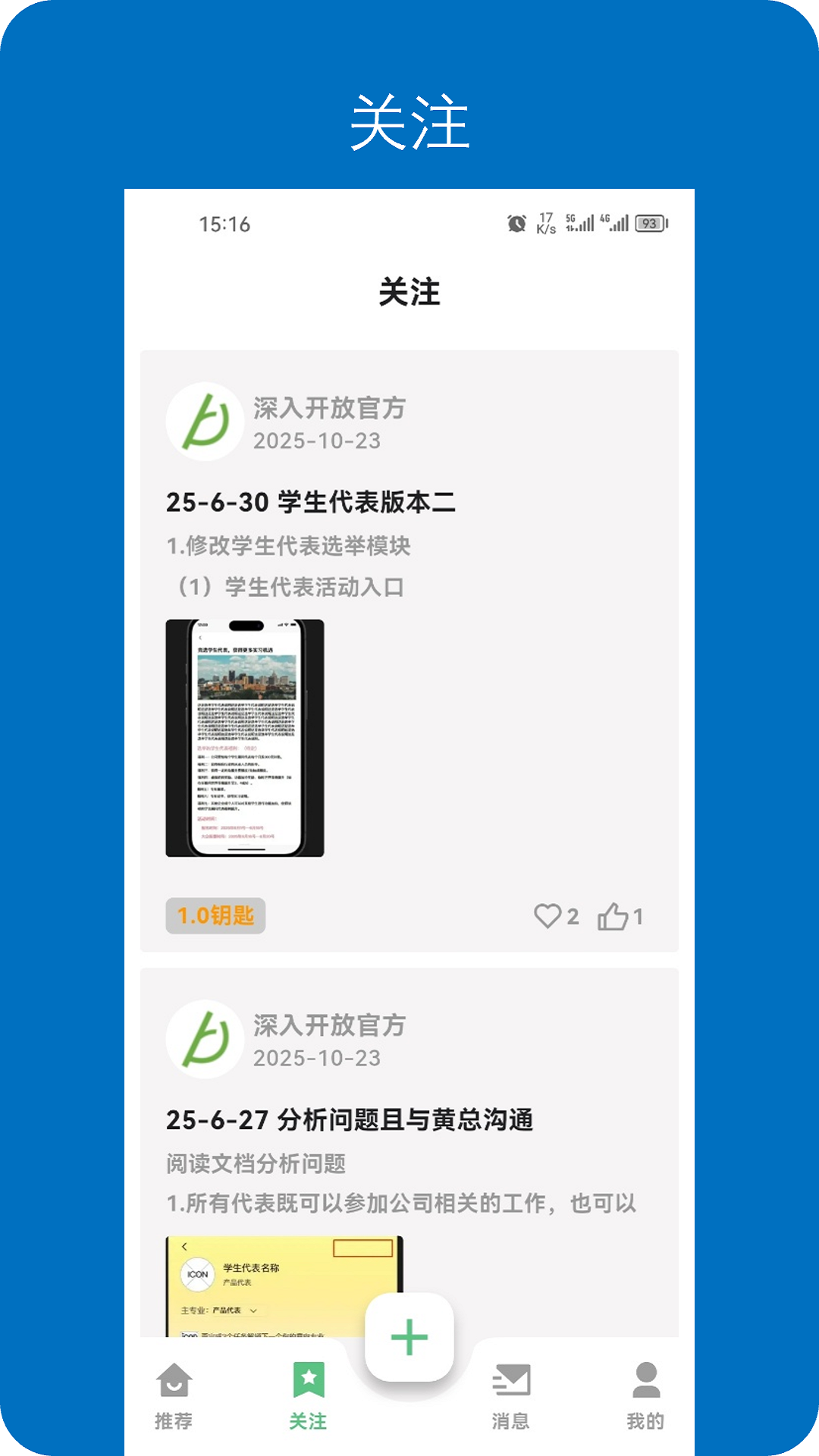 深入开放 1.0.7 安卓版 1