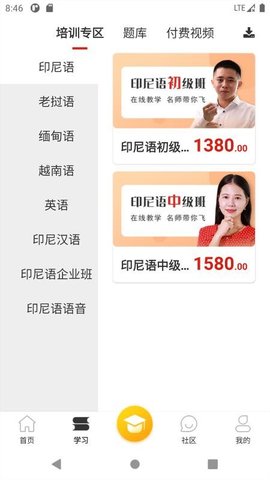 流利外语 2.3.16-20260224 安卓版 2