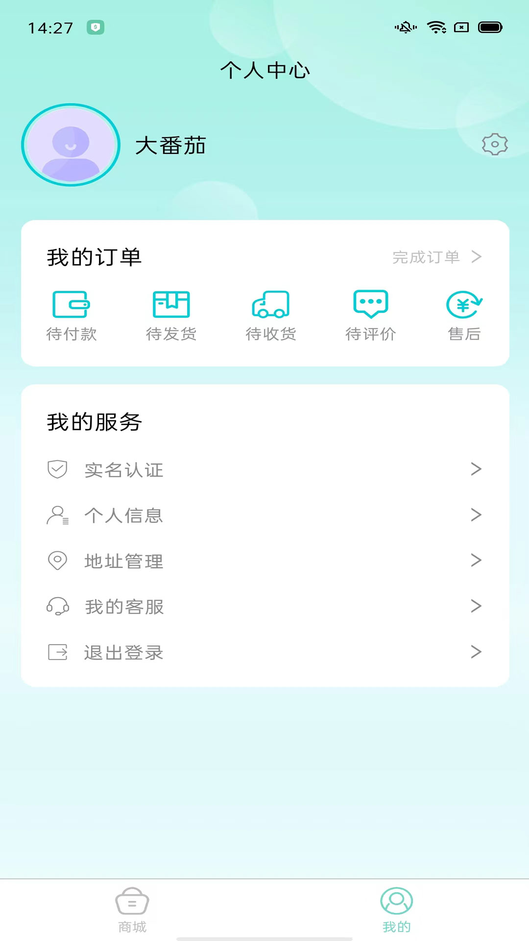 海鱼生活 3.0.49 安卓版 3