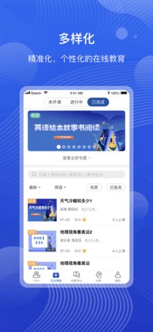 海淀智慧答疑 1.0.6 安卓版 1