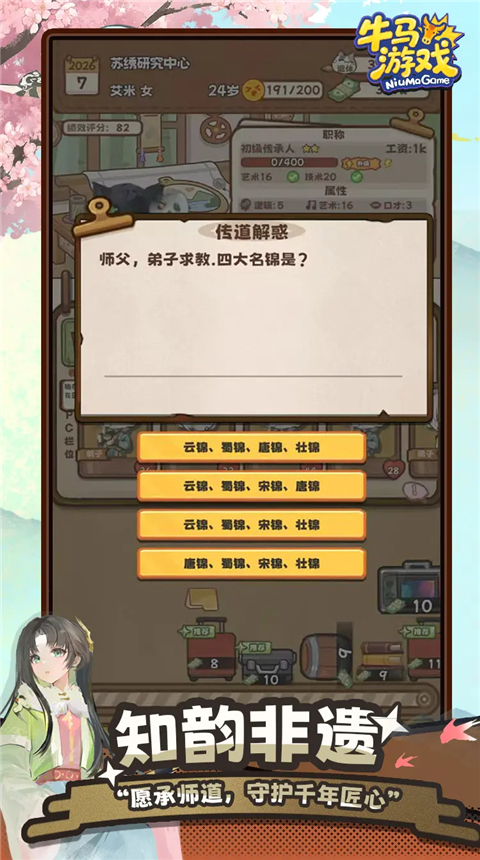 牛马游戏灵气复苏 v3.0.0 安卓版 1