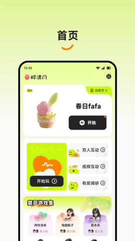 醉清风 3.1.9 安卓版 3