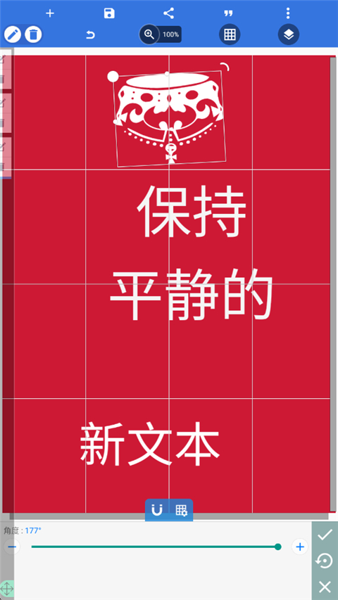 pixellab中文版 2.1.9 安卓版 3