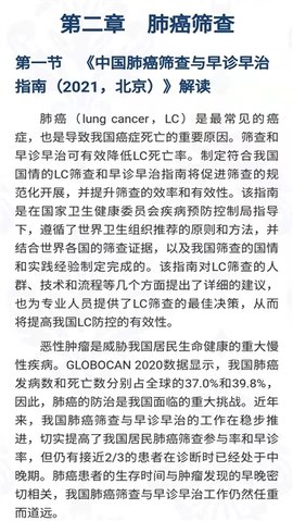人卫助手 1.1 安卓版 3