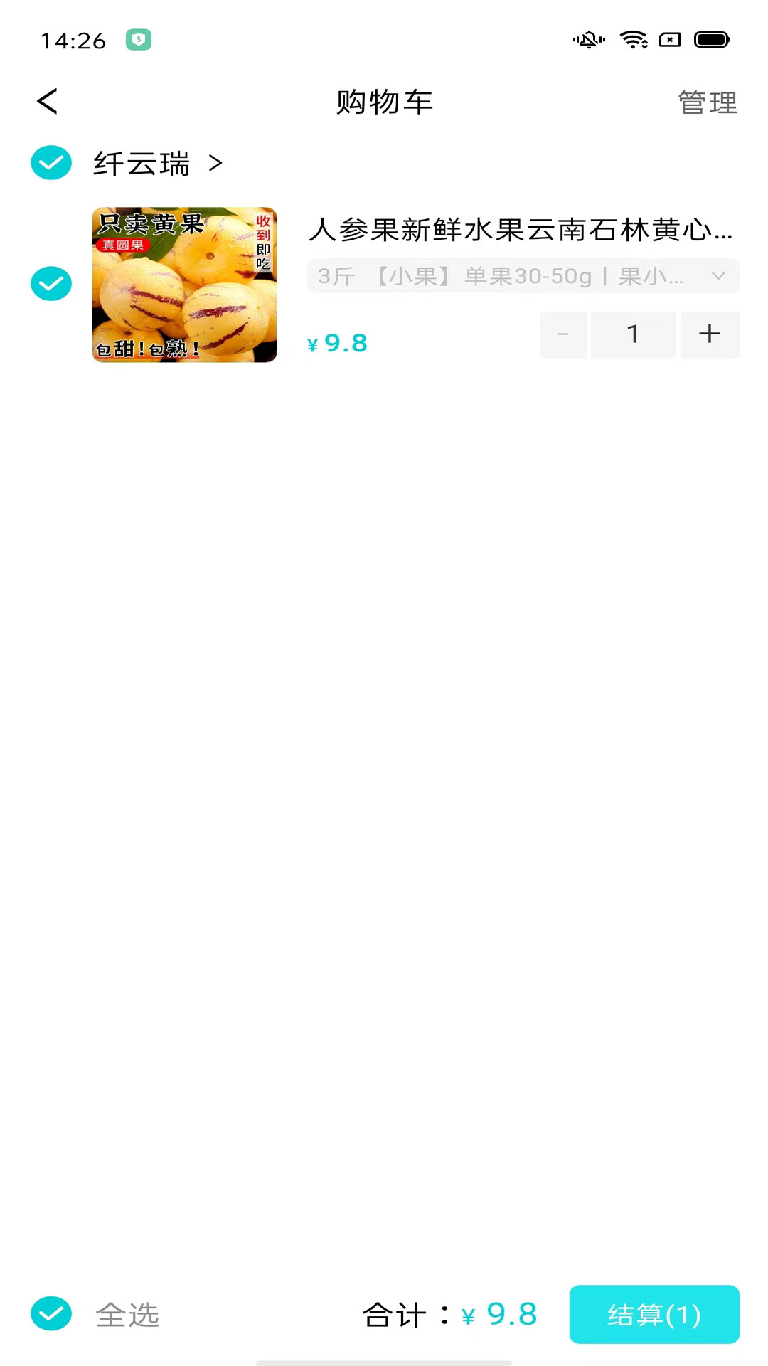 海鱼生活 3.0.49 安卓版 2