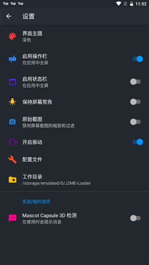 J2MELoader模拟器 1.8.2-play 安卓版 1