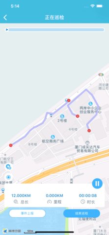 智慧路长 2.7.7 安卓版 1