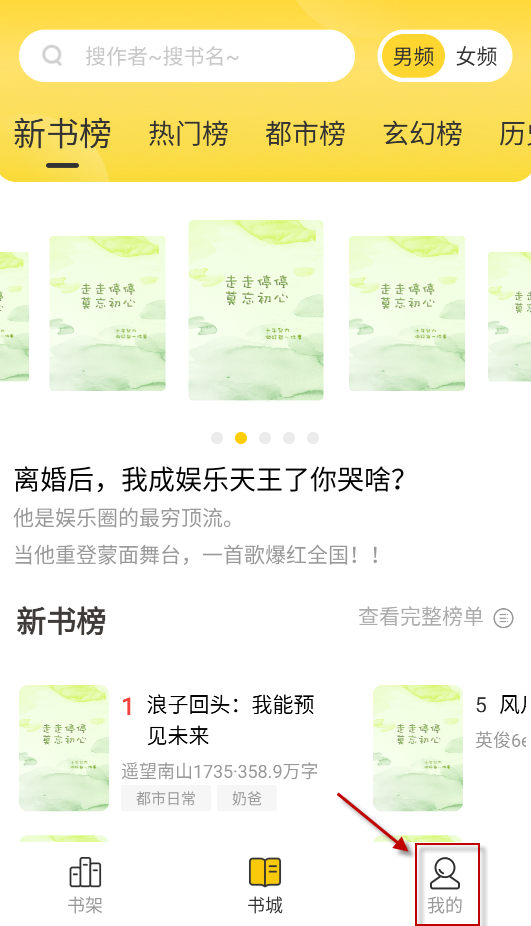 花生免费小说阅读器清爽版app下载-花生免费小说软件完整版安卓下载