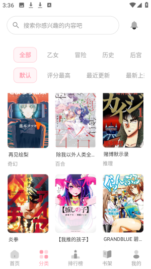 花火漫画免费阅读稳定版app下载-花火漫画未删减版软件最新版下载