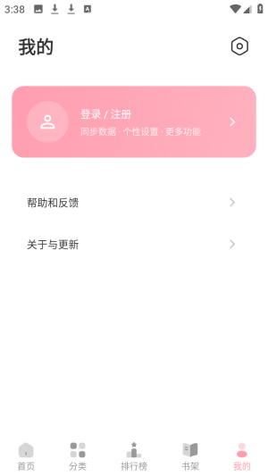 花火漫画免费阅读稳定版app下载-花火漫画未删减版软件最新版下载