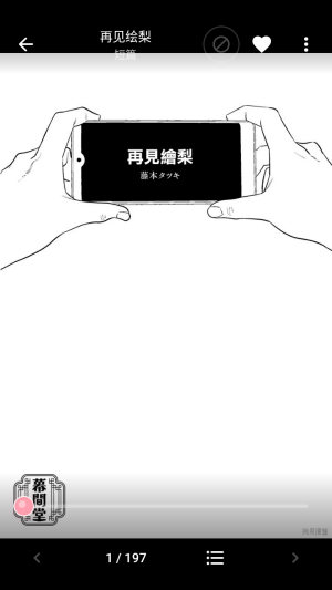 花火漫画免费阅读稳定版app下载-花火漫画未删减版软件最新版下载
