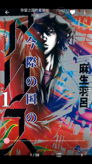 花火漫画免费阅读稳定版app下载-花火漫画未删减版软件最新版下载