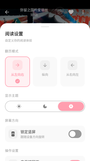 花火漫画免费阅读稳定版app下载-花火漫画未删减版软件最新版下载