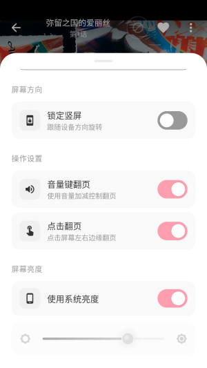 花火漫画免费阅读稳定版app下载-花火漫画未删减版软件最新版下载