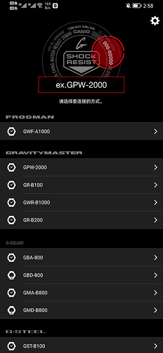 g shock move卡西欧蓝牙手表app下载-g shock move安卓最新版软件下载