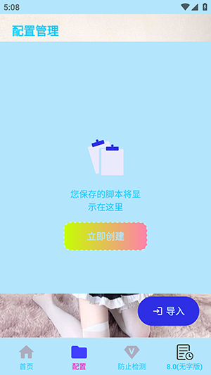 龙少连点8.0版本免费下载安装-龙少连点8.0无字版下载最新版本v8.0