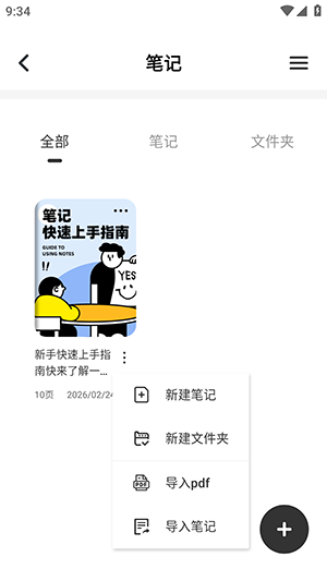 拼豆图纸创作软件下载手机版-拼豆图纸创作APP安卓下载最新版本v1.0.0