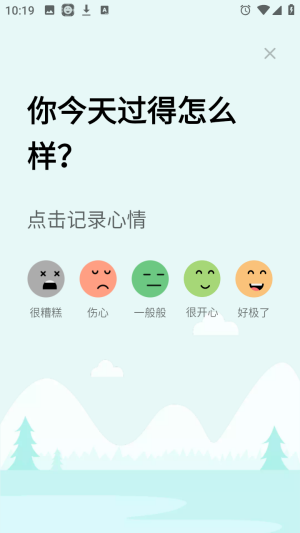 Mood Tracker情绪日记客户端app下载-Mood Tracker专业版软件安装包下载
