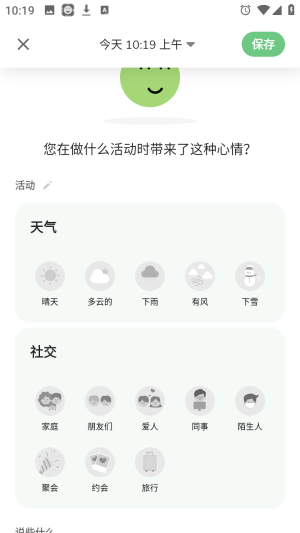 Mood Tracker情绪日记客户端app下载-Mood Tracker专业版软件安装包下载
