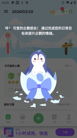 Mood Tracker情绪日记客户端app下载-Mood Tracker专业版软件安装包下载