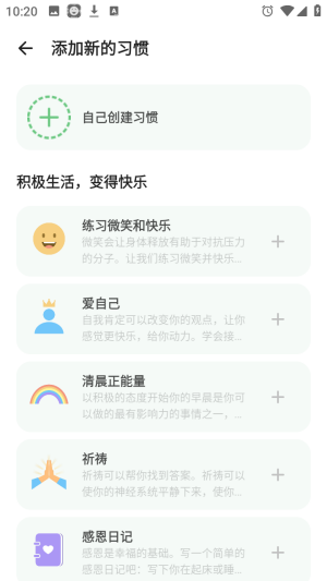 Mood Tracker情绪日记客户端app下载-Mood Tracker专业版软件安装包下载