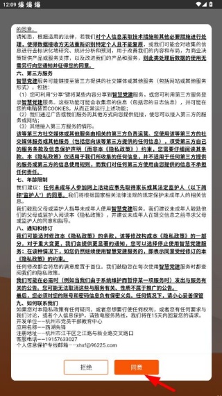 杭州西湖先锋APP最新版下载