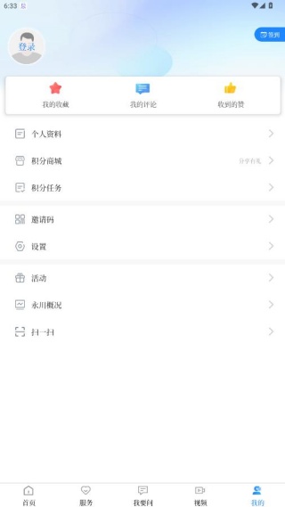 永川头条新闻官方下载